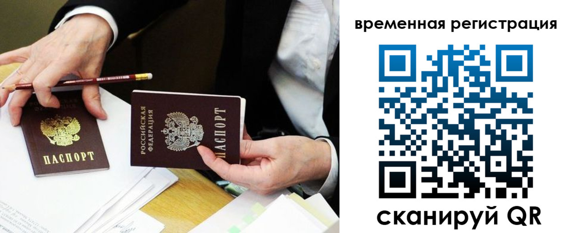 прописка законно в Дедовске