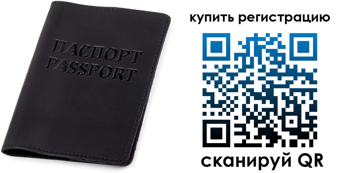 временная регистрация гарантия в Дедовске